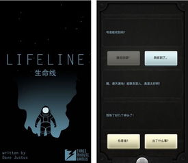 《生命线》近日更新：完全支持中文、1元促销