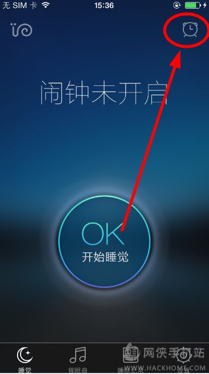 蜗牛睡眠app闹钟怎么设 蜗牛睡眠闹钟设置教程