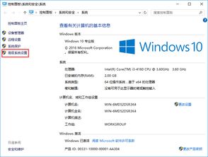 win10光标选中颜色设置