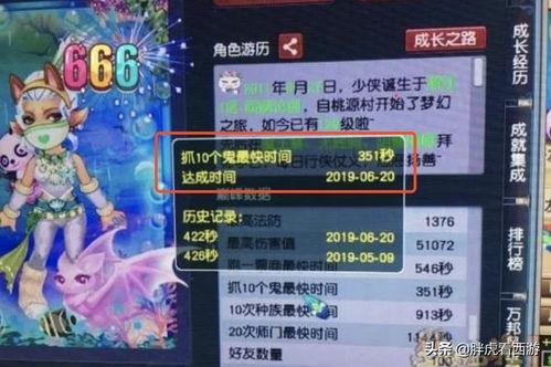 梦幻西游 西妹妹进军109开始直播 351秒10个鬼,5位数超级靓号