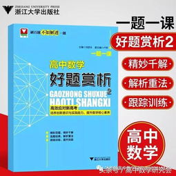 高中数学,一定不要错过这个公众号 