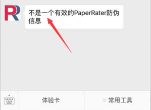 paperright论文查重检测系统软件入口