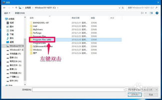 win10阻止运行安装程序