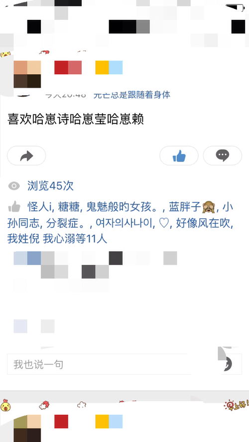 这是QQ的说说 本来是图1这样的字,为什么点进去就是图二这样的字 为什么不同 有没有人知道 