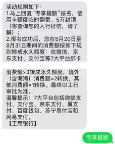 我突然收到工行信用卡的逾期未还的短信是怎么回事(无缘无故收到工商银行信用卡短信)