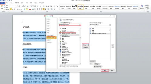 Word Excel PPT之间如何轻松转换 方法都在这里