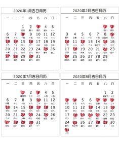 2025年更佳结婚吉日查询