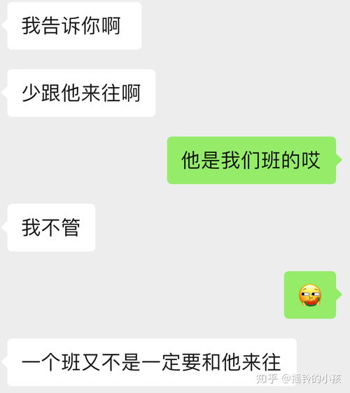 女生主动问男生要微信,男生会怎么想 