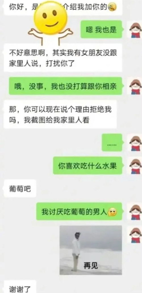 复杂的情感问题