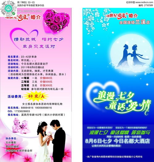 中老年免费婚介(老年婚姻介绍所婚姻中介所)