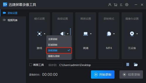 如何关闭win10系统的录屏游戏功能吗