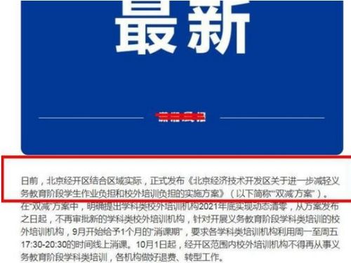 周中课 也将被取消,10月1日后全部归0 部分地区已下发通知