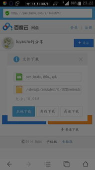 求百度贴吧客户端5.6.3版本的网盘下载 ﹏ 对于新版本真是无力吐槽的节奏 各位大神扔过来 