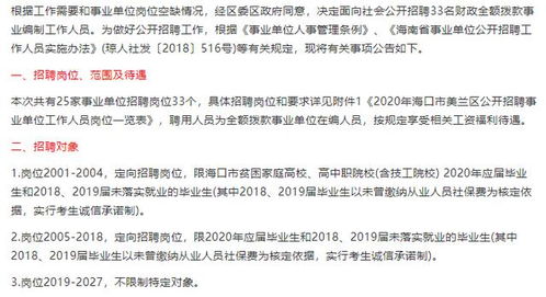 事业单位进面有短信通知吗，湖北事业编面试提醒时间吗