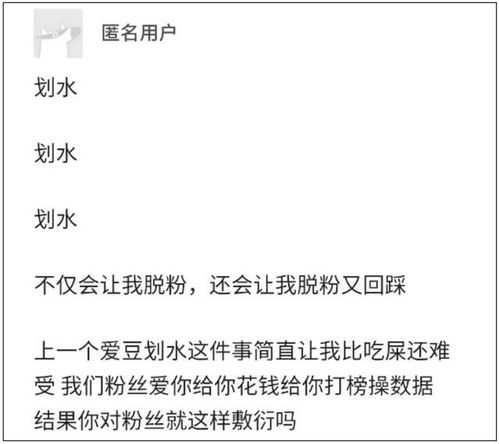 爱就花钱应援,脱粉就回踩,朱一龙王一博们要不起的粉丝之爱