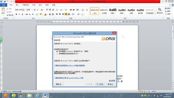 Office 10激活小马 Windows Office 試用版