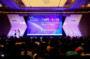 中国金融理财师年会在上海隆重召开 