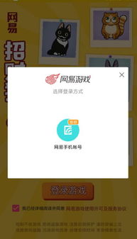 网易招财猫app下载 网易招财猫app最新版免费v1.0下载 游戏吧 