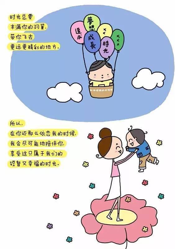 漫画 孩子你总有一天会长大