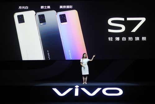 vivo S7正式发布 搭载高通骁龙765G芯片,支持双模5G