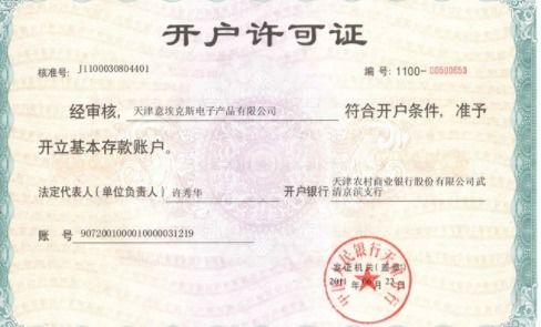 个体户收到对公转账必须吗(个体户的对公账户收款需要交税吗)