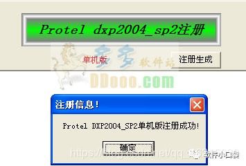 dxp2004在win10下安装