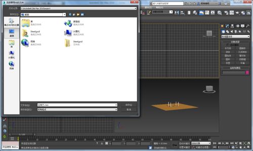 3DMax如何保存为zip格式(3dmax不知道如何保存到该文件类型)