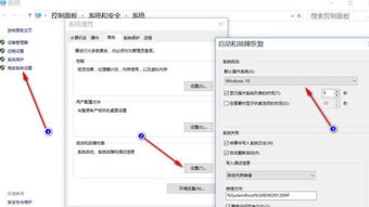 如何修复双系统win10引导菜单