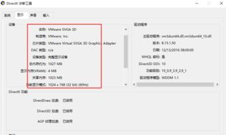 win10怎么查看电脑制造商