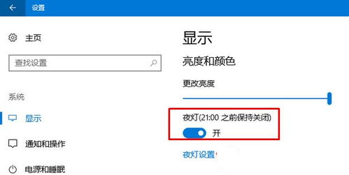 win10显示变黄