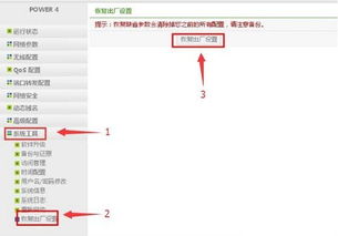 磊科路由器怎么恢复出厂设置