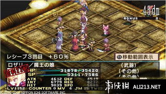 魔界战记2 携带版 PSP截图图片 66 游侠图库 