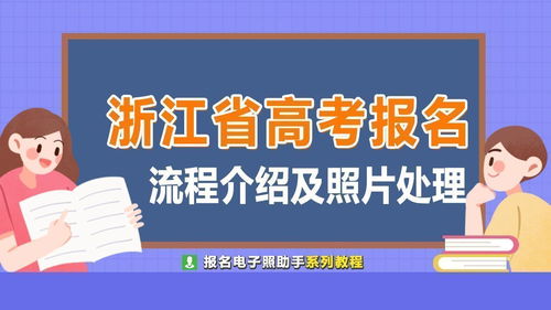 浙江教育考试院？为什么浙江省高校招生考试信息管理系统登录是用户名不存在