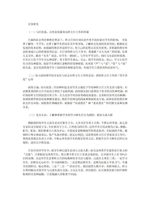 班主任工作研讨报告范文;什么叫课型研讨？