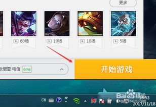 游戏正在运行却打不开lol〖我的LOL为什么打开不了 〗