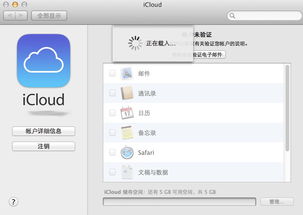 icloud登录入口(icloud官网的登录入口是什么？)