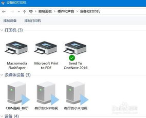 win10系统打印机设置在哪里