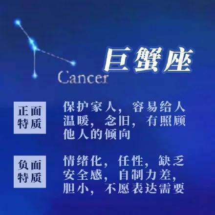 十二星座每日运势 7.12