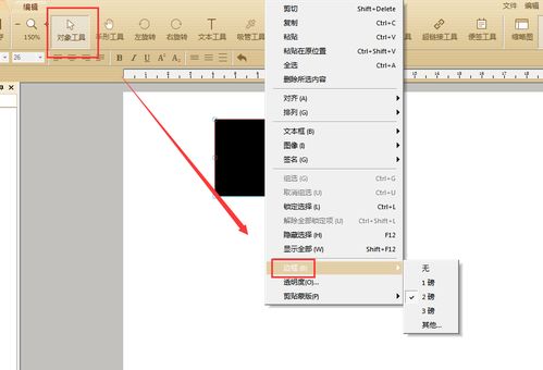 怎么给画的矩形加节点？