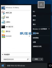 win10智能菜单怎么还原