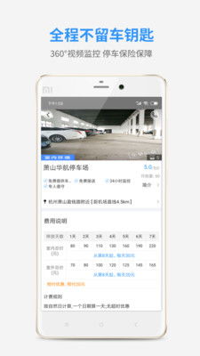 机场小强停车靠谱吗(上海24小时免费停车场app)