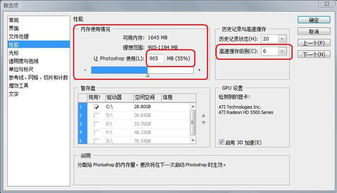 有时候在做photoshop时,他突然跳出一个 不能完成 xxxxxxx 命令,因为没有足够内存 RAM ,那我应该 