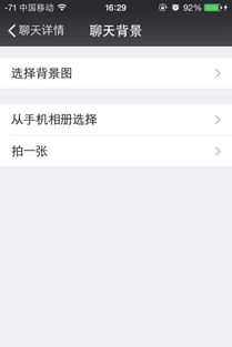 我看到很多人微信聊天的屏幕上可以设置成自己喜欢的图像 我也想弄一个 但是不知道怎么设置 求高手 