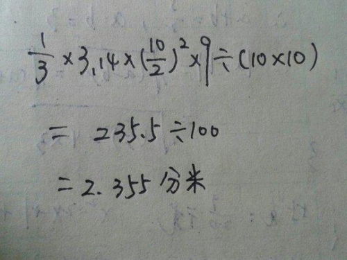 一个底面直径是10分米,高9分米的圆锥形容器装满水,如果将这些水倒入一个棱长为10分米的正方休的容 