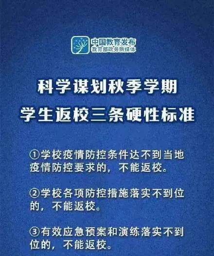 山东一二年级这个学期不开学你们怎么看光上网课也不是长久之计