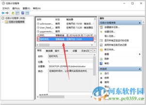 win10设置自动关机前提示