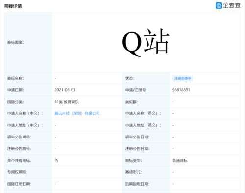 qq号码免费申请方法