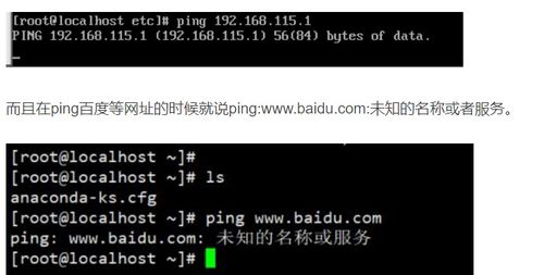 Linux 简单三步,教你解决ping www.baidu.com 未知的名称或者服务