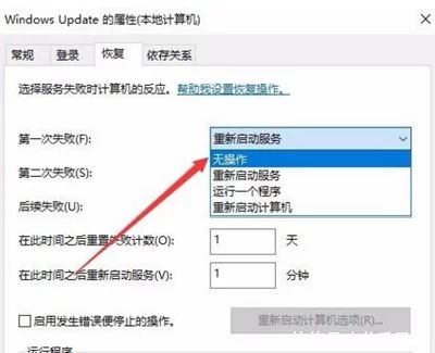 怎么把win10易升给关了