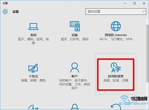 win10怎么设置美式键盘